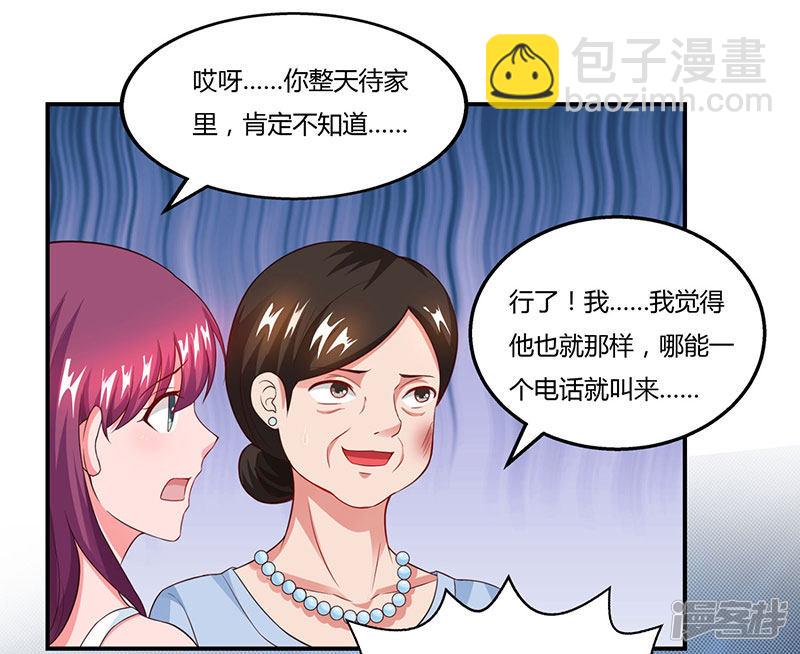 第54话 当众打脸-第54话