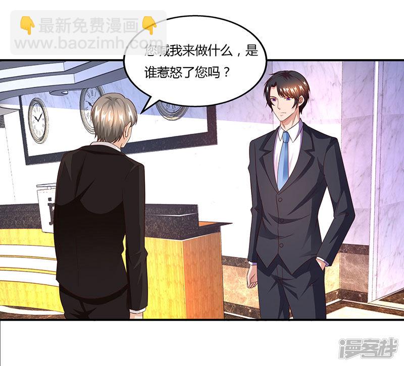第54话 当众打脸-第54话
