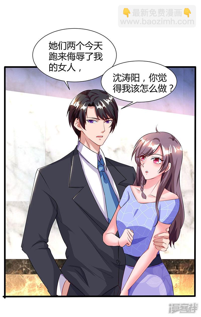 第54话 当众打脸-第54话