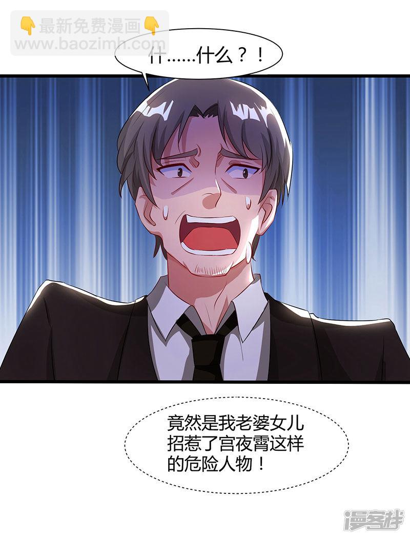 第54话 当众打脸-第54话