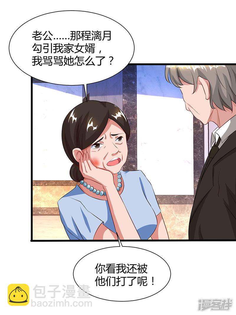 第54话 当众打脸-第54话