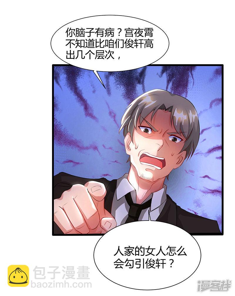 第54话 当众打脸-第54话