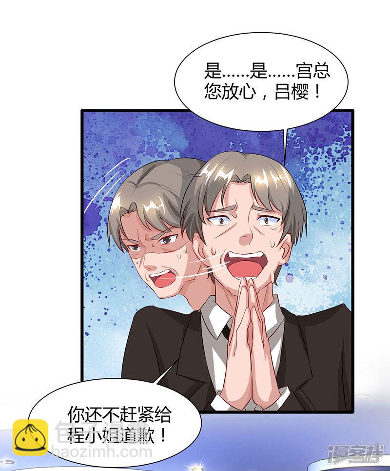 第54话 当众打脸-第54话