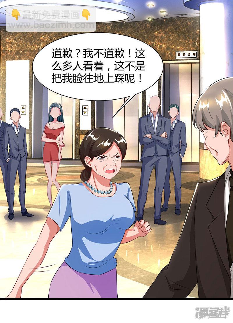 第54话 当众打脸-第54话
