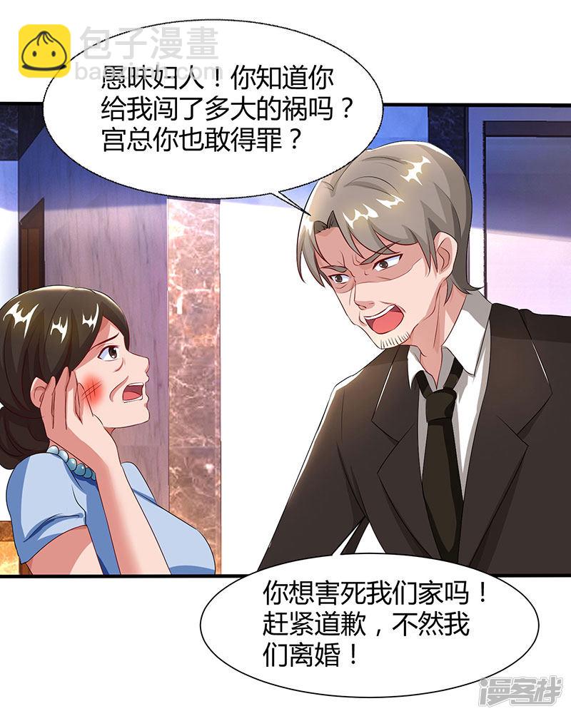 第54话 当众打脸-第54话