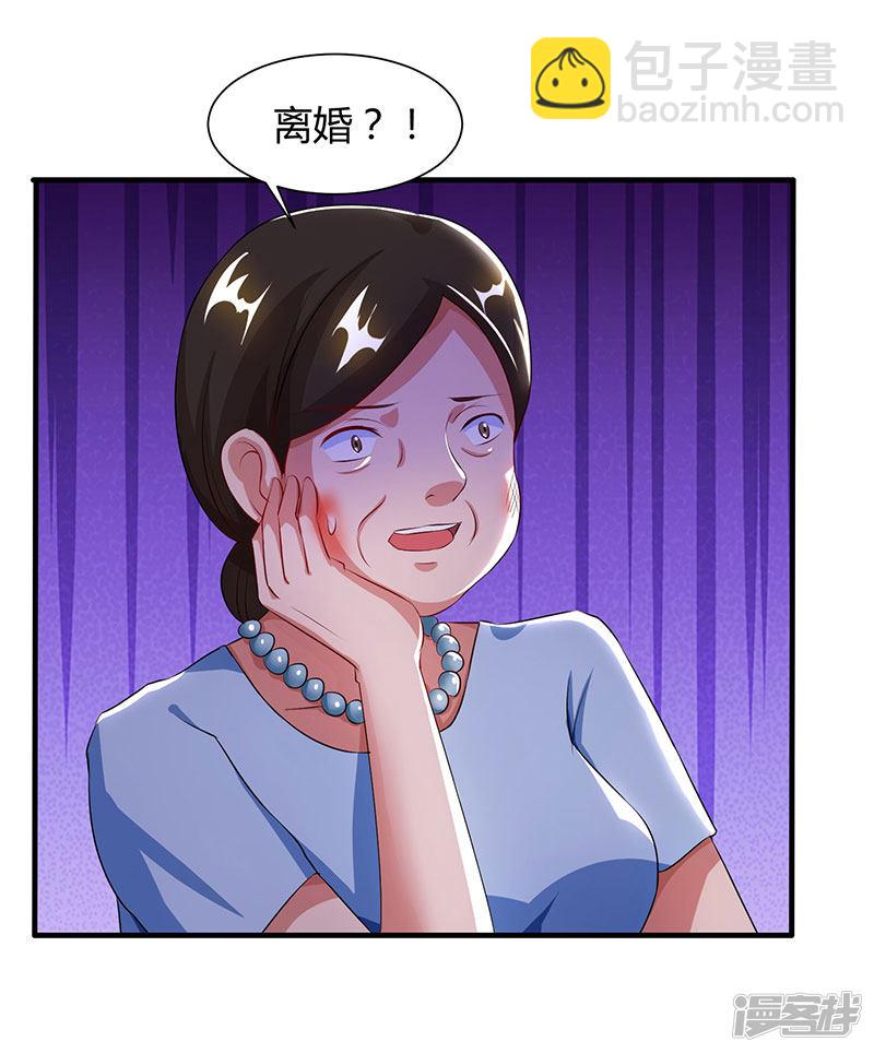 第54话 当众打脸-第54话