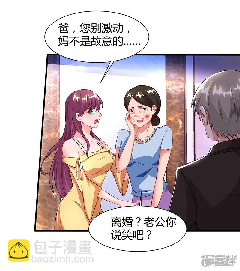 第54话 当众打脸-第54话