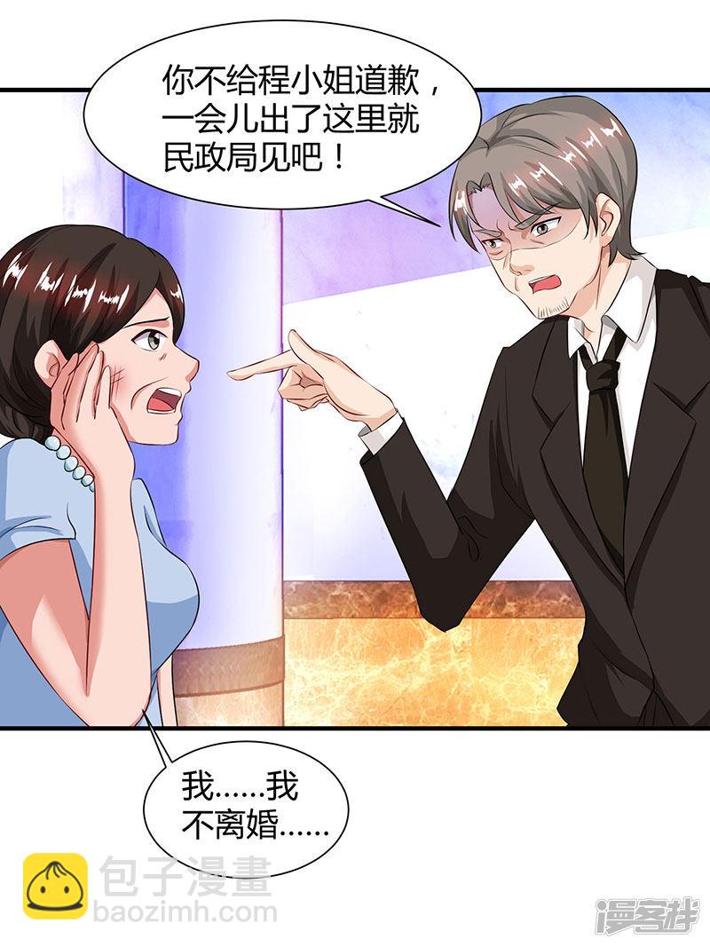 第54话 当众打脸-第54话