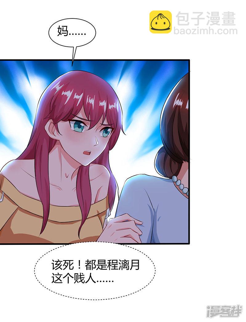 第54话 当众打脸-第54话