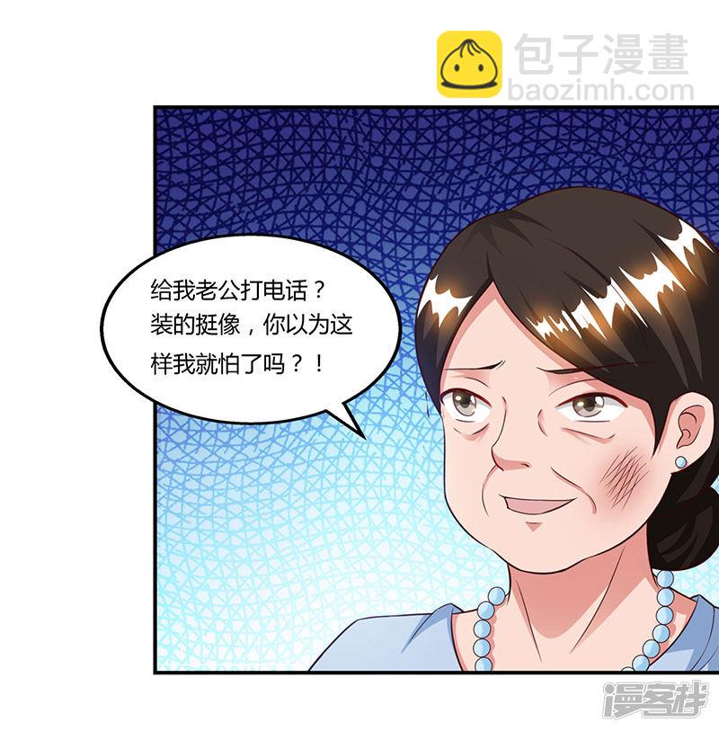 第54话 当众打脸-第54话