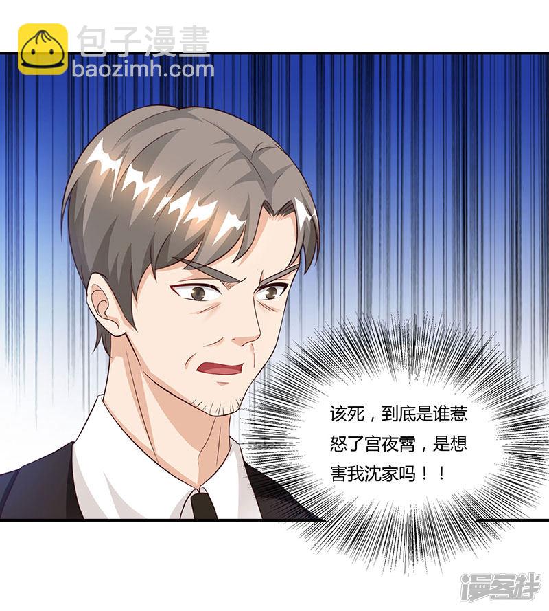第54话 当众打脸-第54话