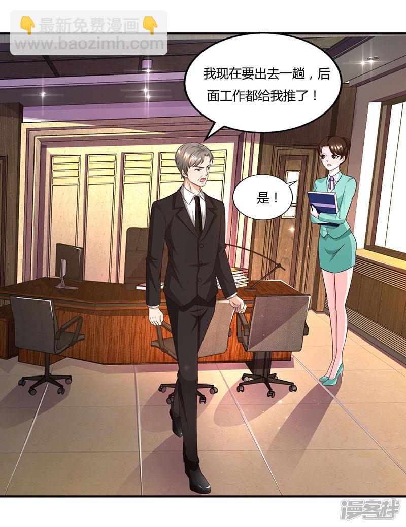 第54话 当众打脸-第54话