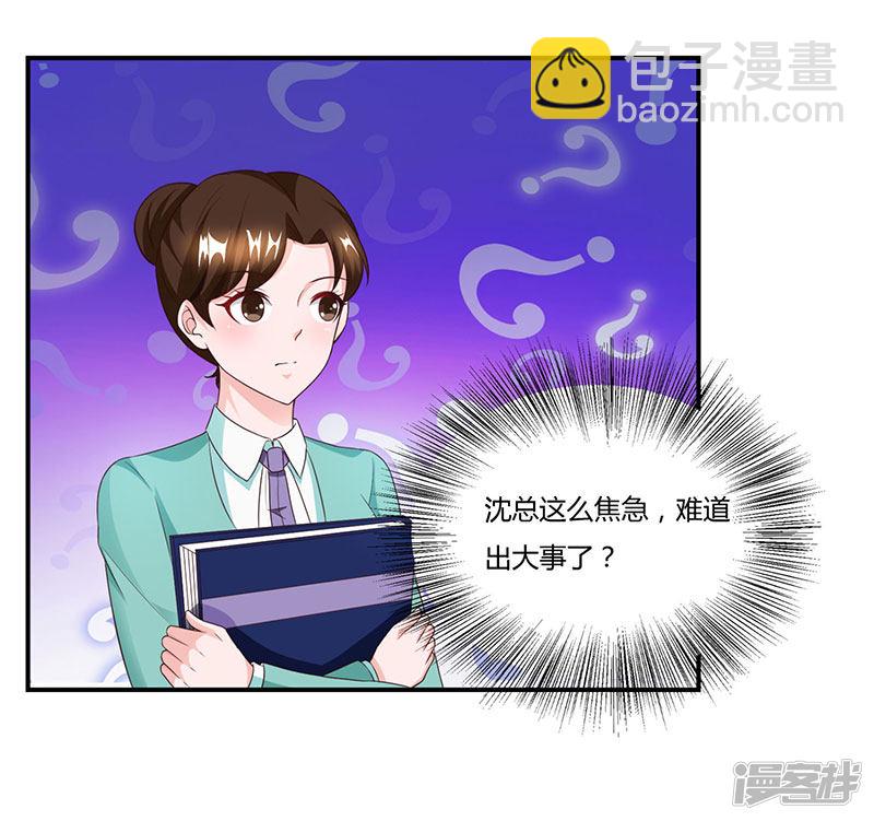 第54话 当众打脸-第54话