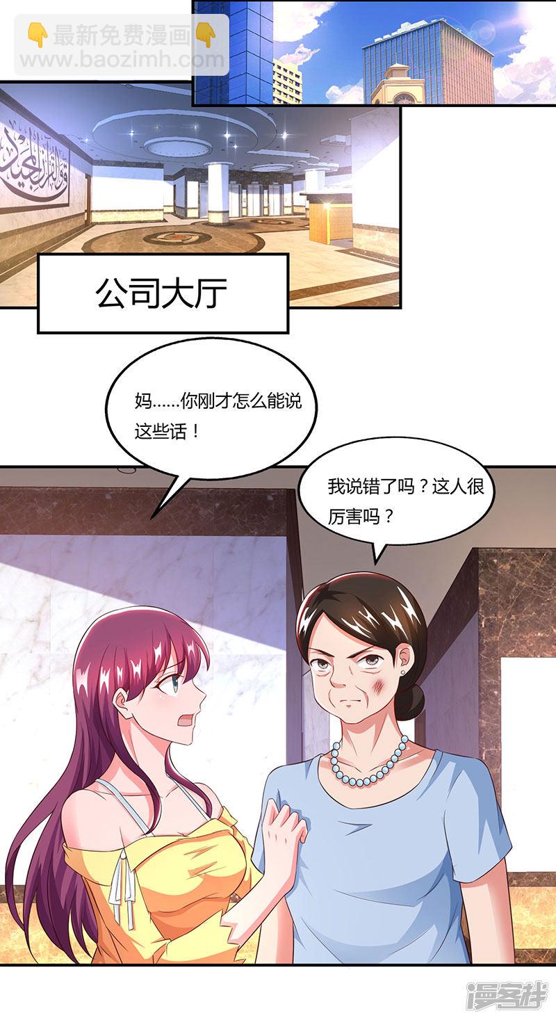 第54话 当众打脸-第54话