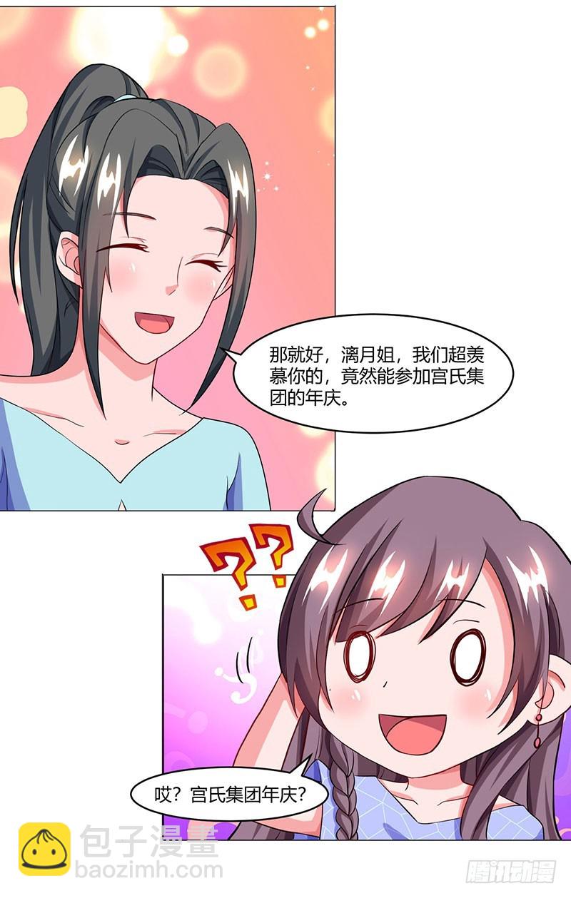 第56话 宫氏年庆-第56话