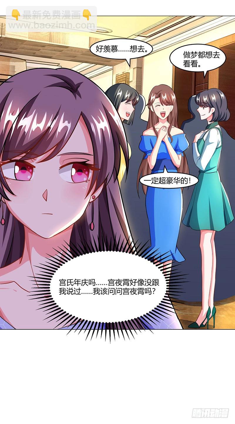 第56话 宫氏年庆-第56话