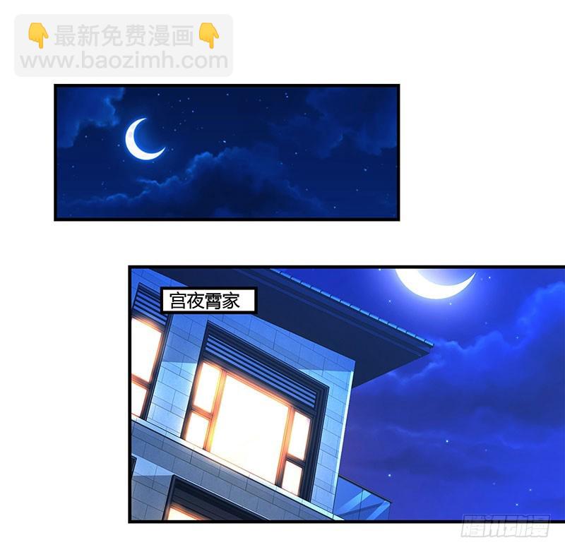第56话 宫氏年庆-第56话