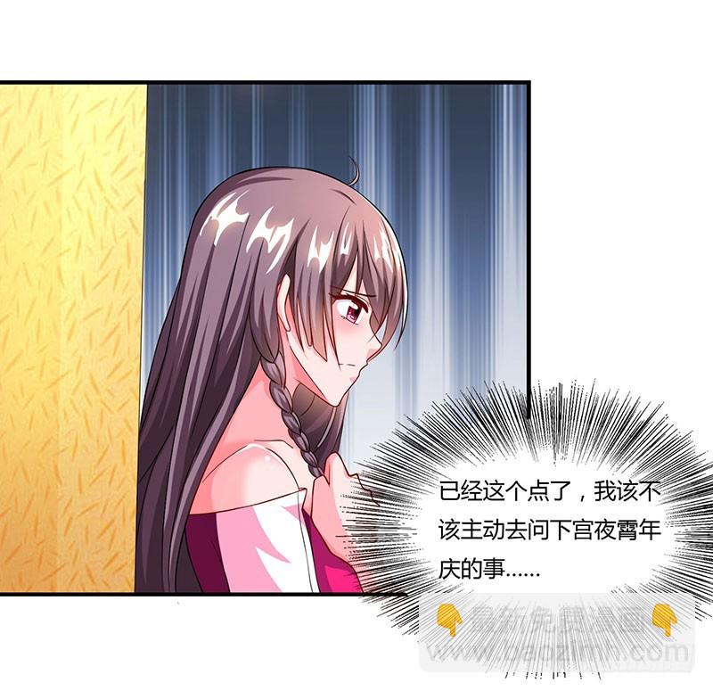 第56话 宫氏年庆-第56话