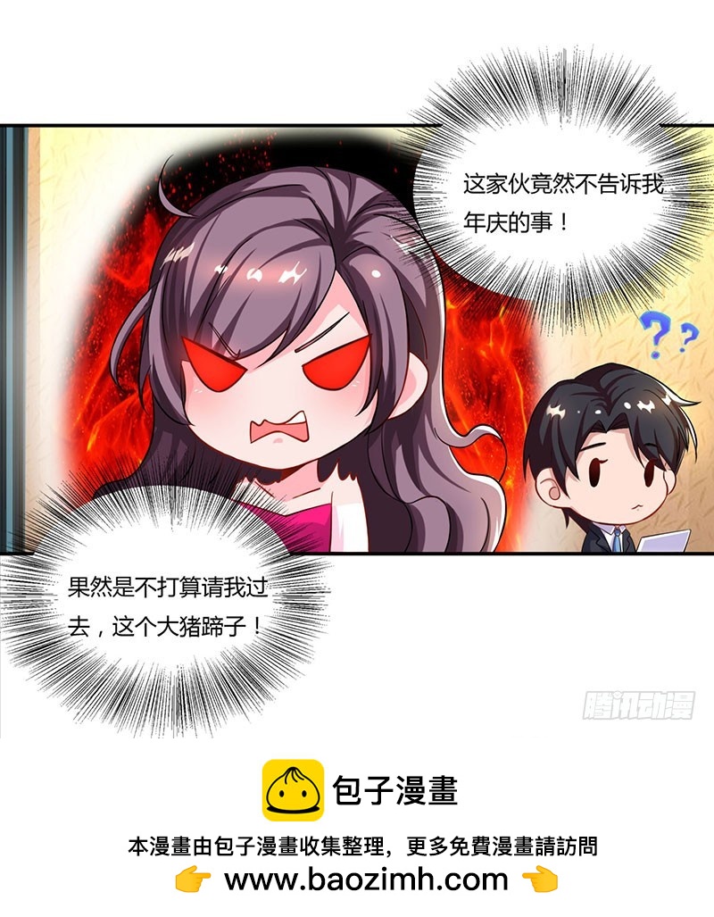 第56话 宫氏年庆-第56话