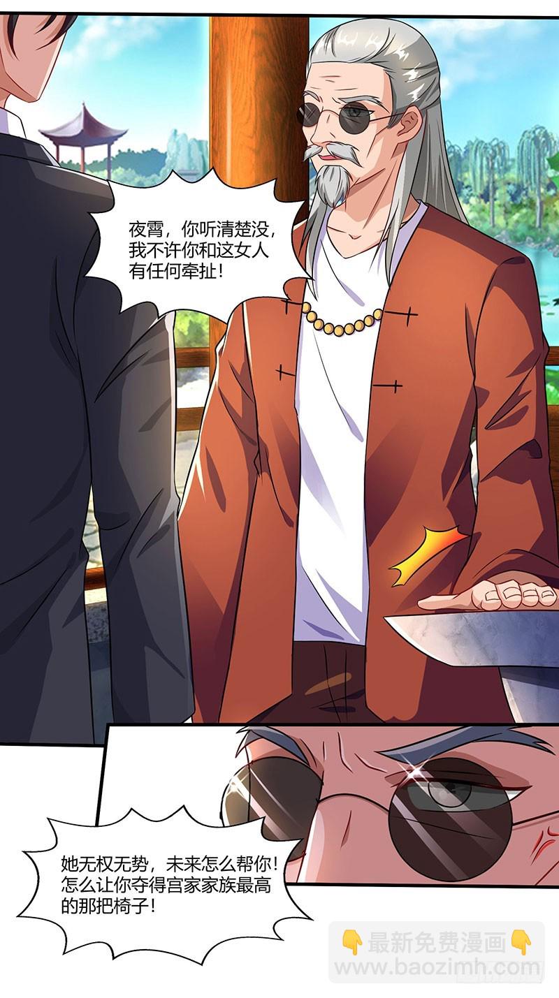 第56话 宫氏年庆-第56话