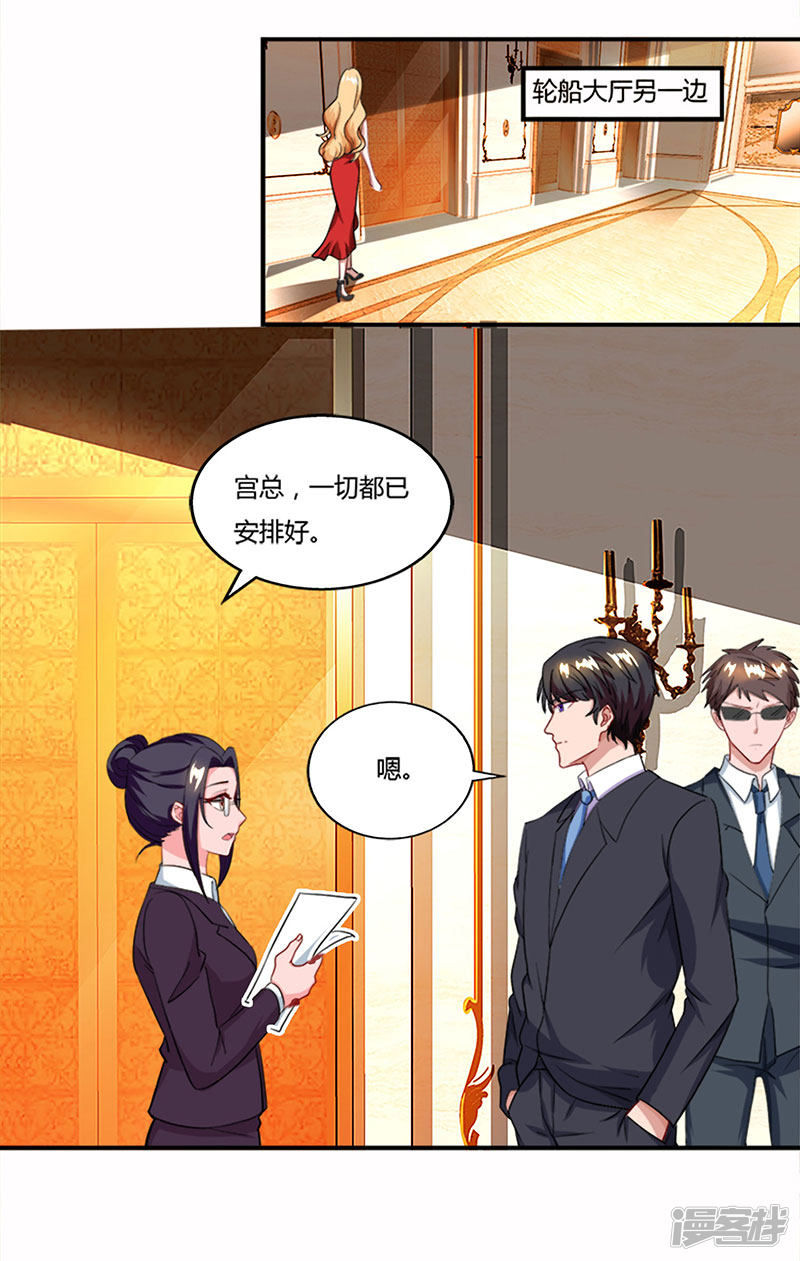 第58话 背着妈咪做坏事！-第58话