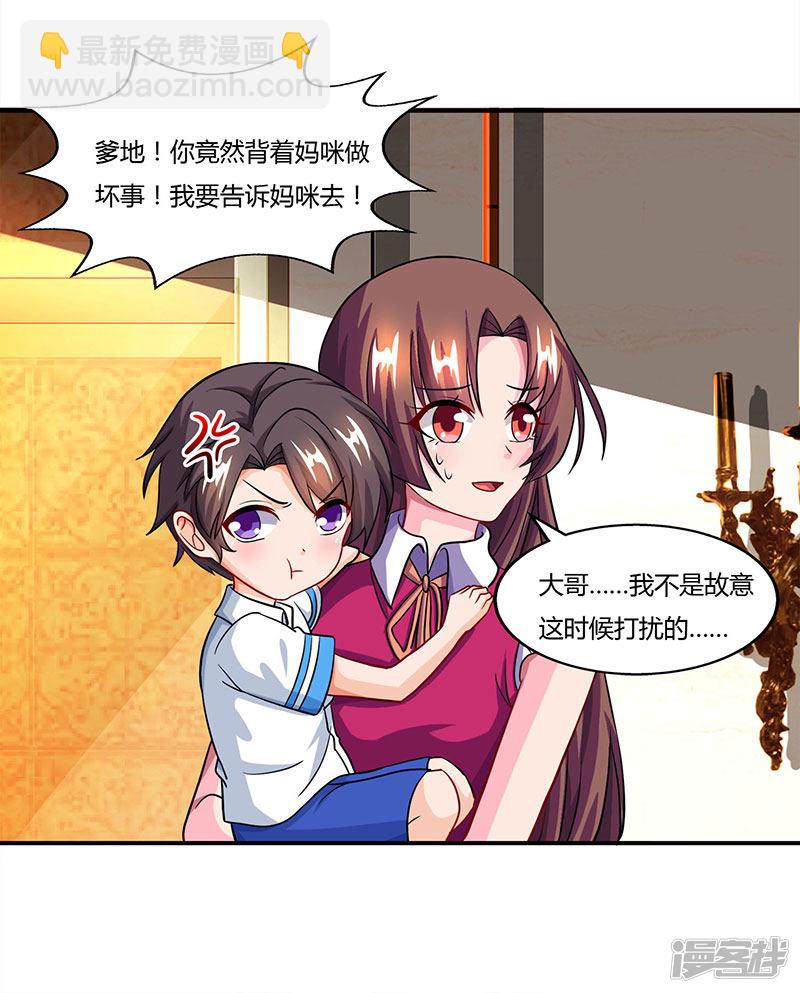 第58话 背着妈咪做坏事！-第58话