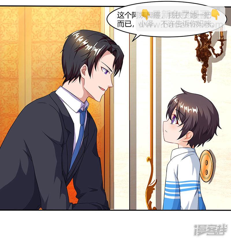 第58话 背着妈咪做坏事！-第58话