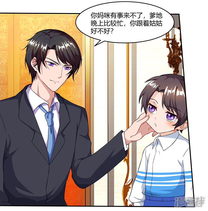 第58话 背着妈咪做坏事！-第58话