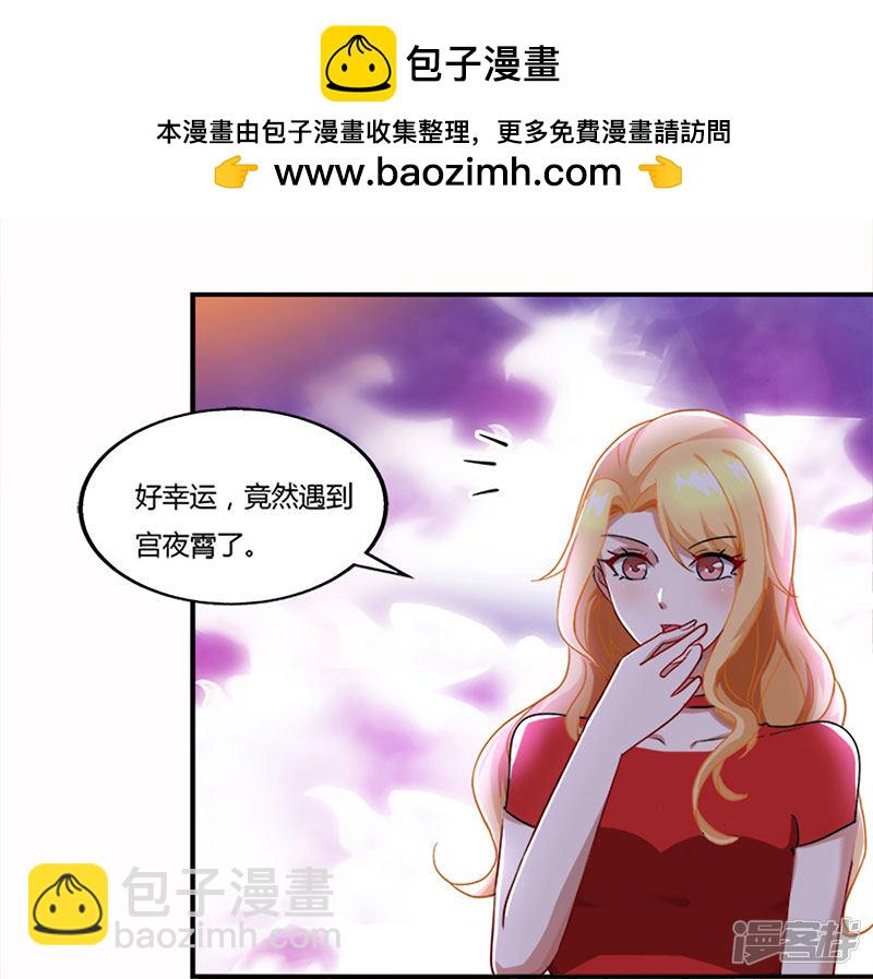 第58话 背着妈咪做坏事！-第58话