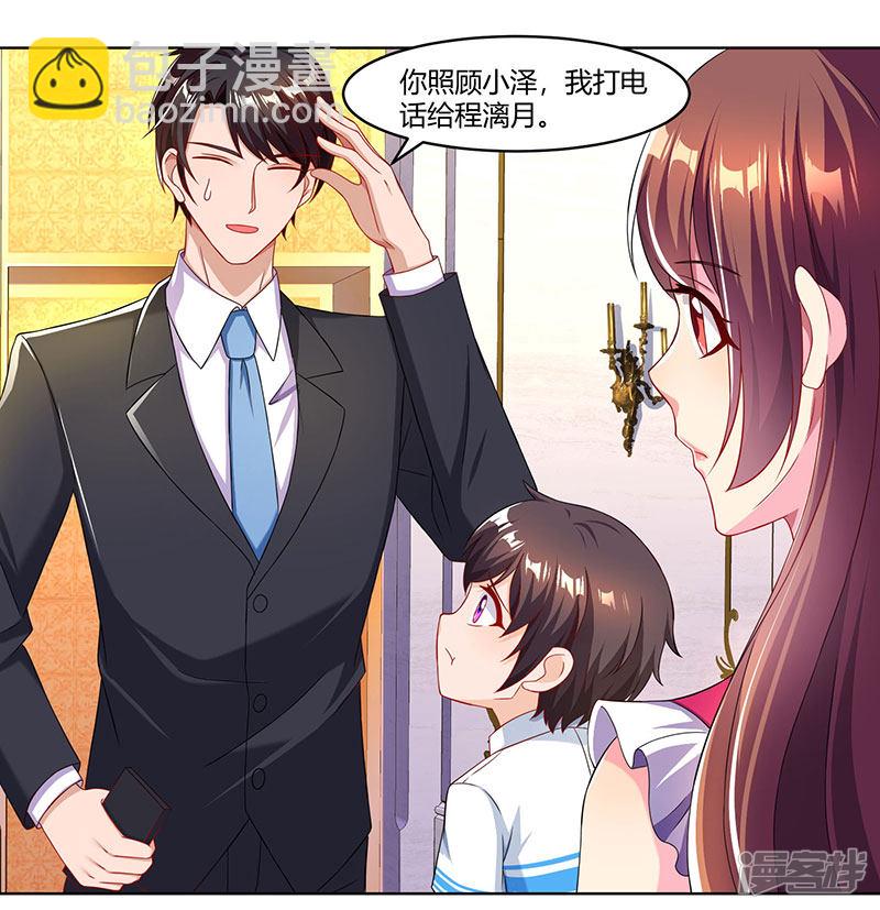 第58话 背着妈咪做坏事！-第58话