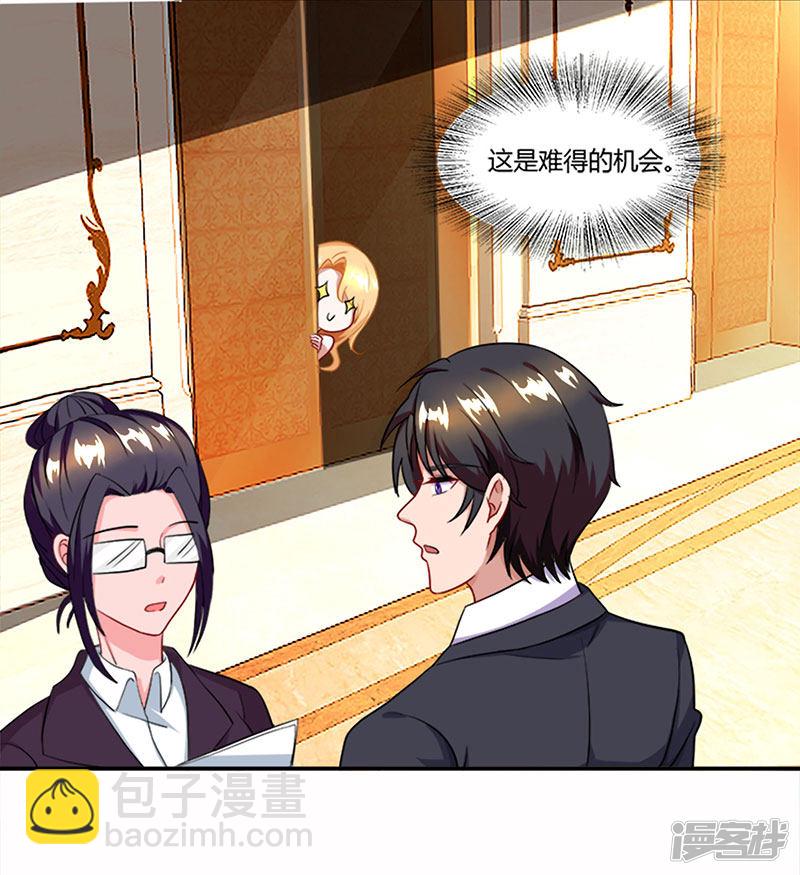 第58话 背着妈咪做坏事！-第58话
