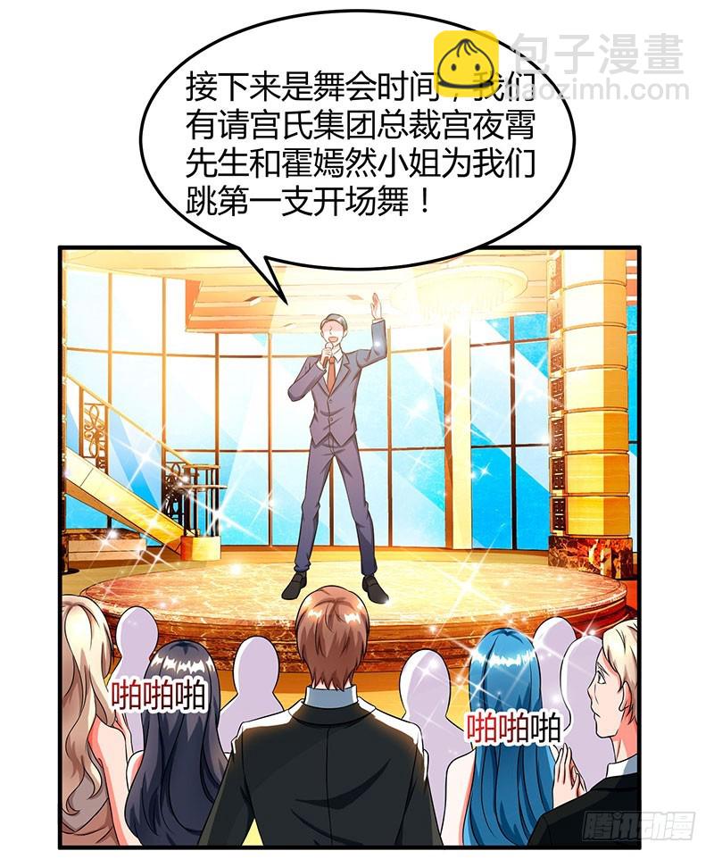 第60话 他和她的开场舞-第60话
