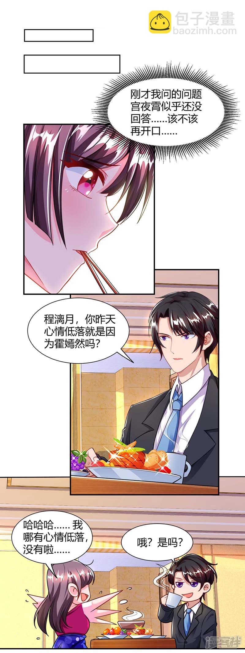 第66话 爷爷来电-第66话