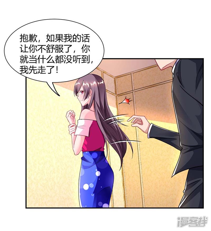 第66话 爷爷来电-第66话