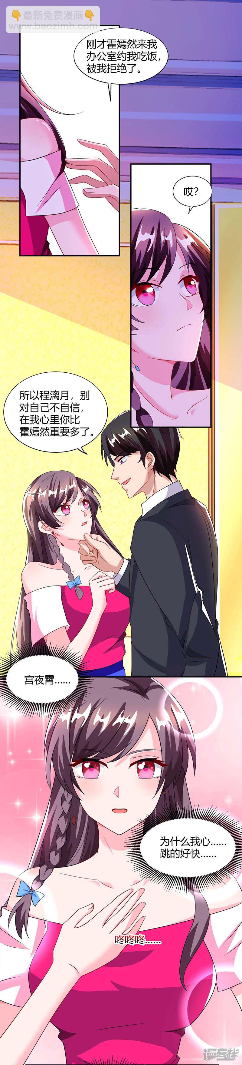 第66话 爷爷来电-第66话