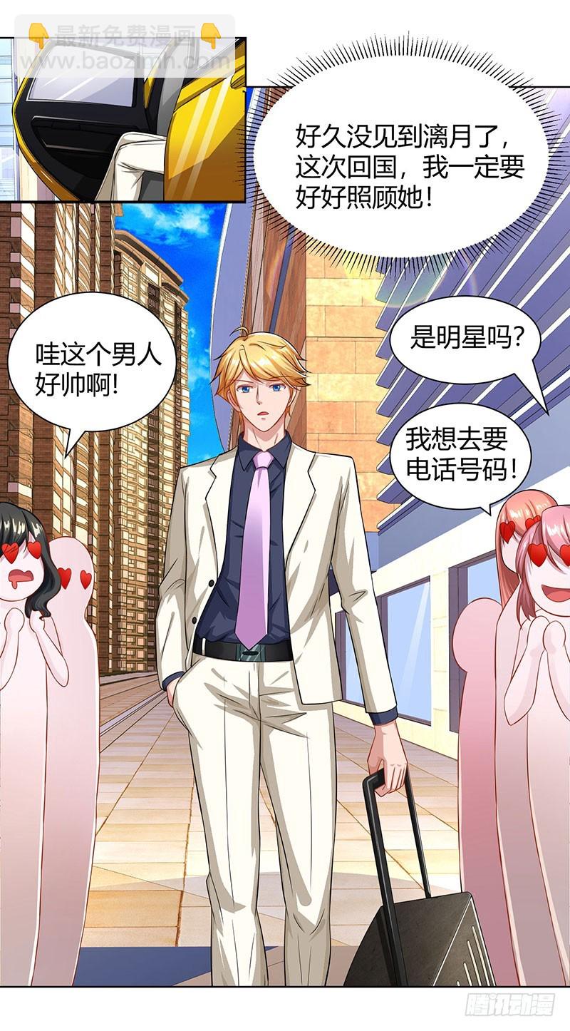 第70话 偷偷去约会-第70话