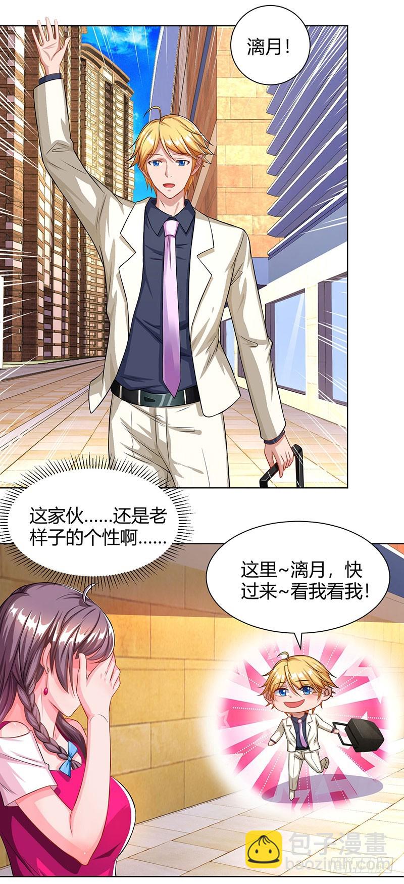 第70话 偷偷去约会-第70话