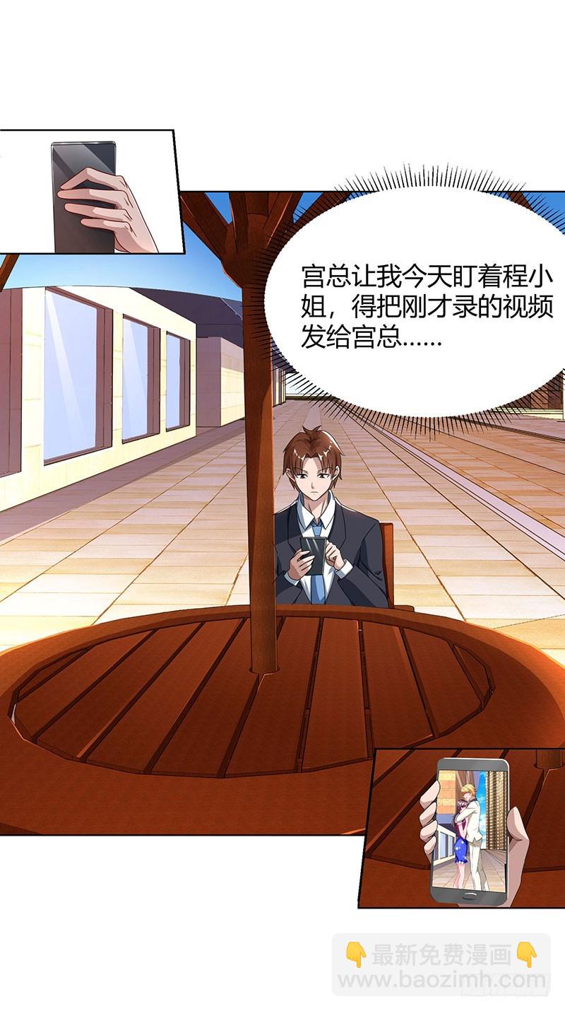第70话 偷偷去约会-第70话