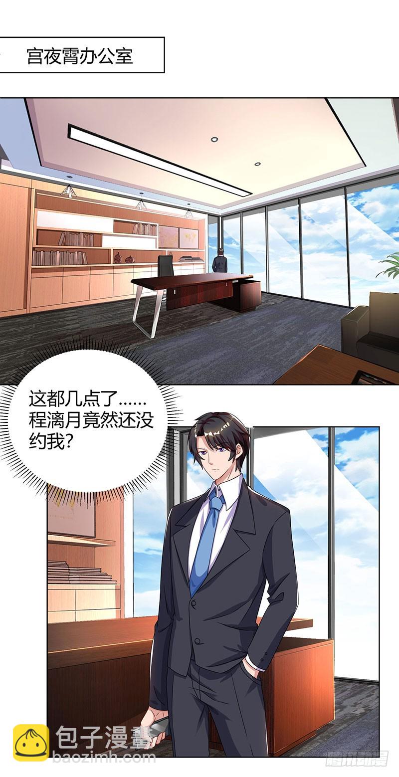 第70话 偷偷去约会-第70话