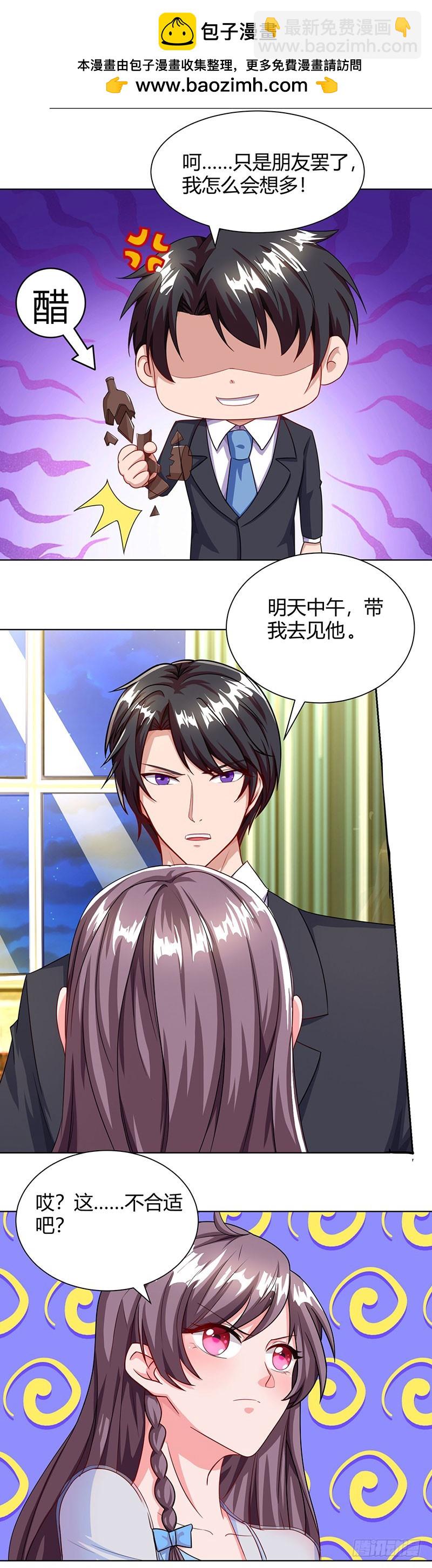第70话 偷偷去约会-第70话