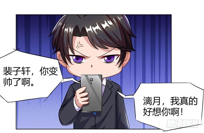 第70话 偷偷去约会-第70话