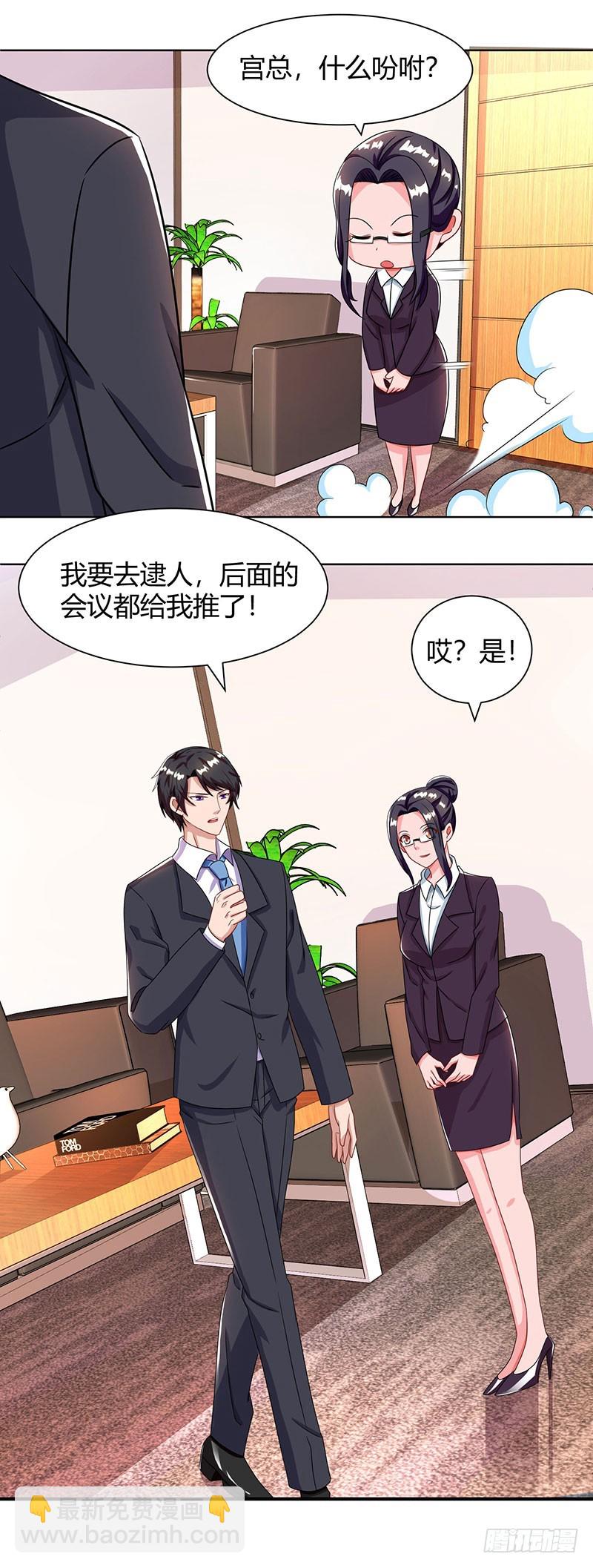 第70话 偷偷去约会-第70话