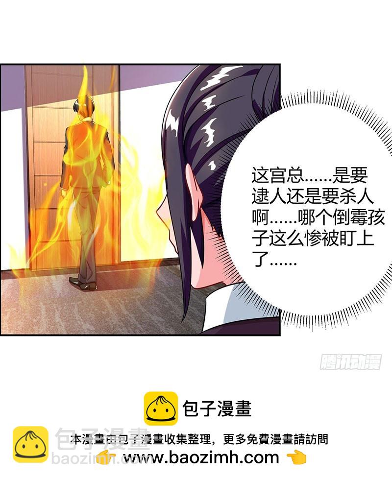 第70话 偷偷去约会-第70话