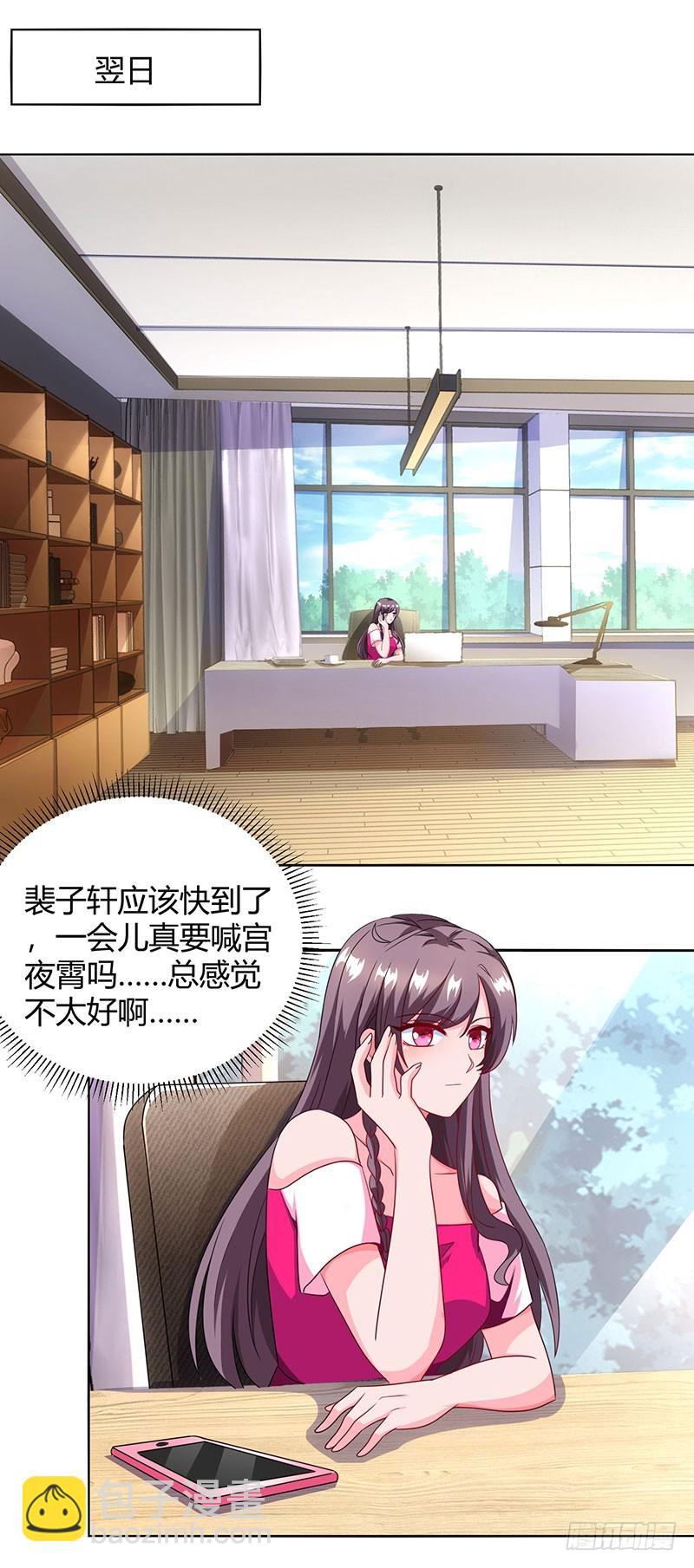 第70话 偷偷去约会-第70话