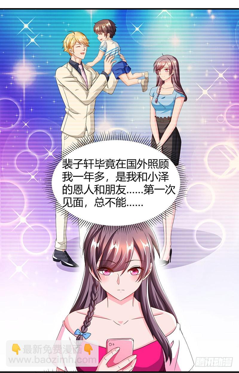 第70话 偷偷去约会-第70话