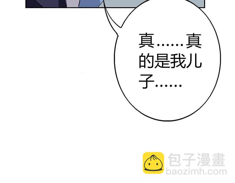 第8话 上门认子(1/2)-第8话