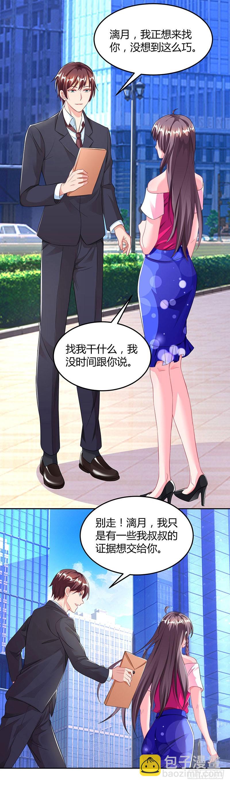 第72话 我的霸道只对你-第72话
