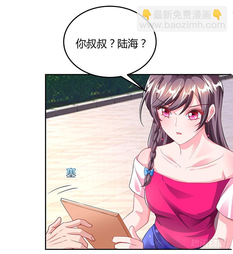 第72话 我的霸道只对你-第72话