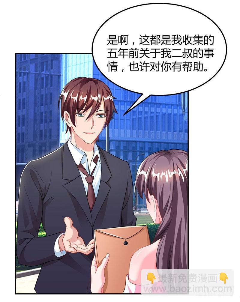 第72话 我的霸道只对你-第72话