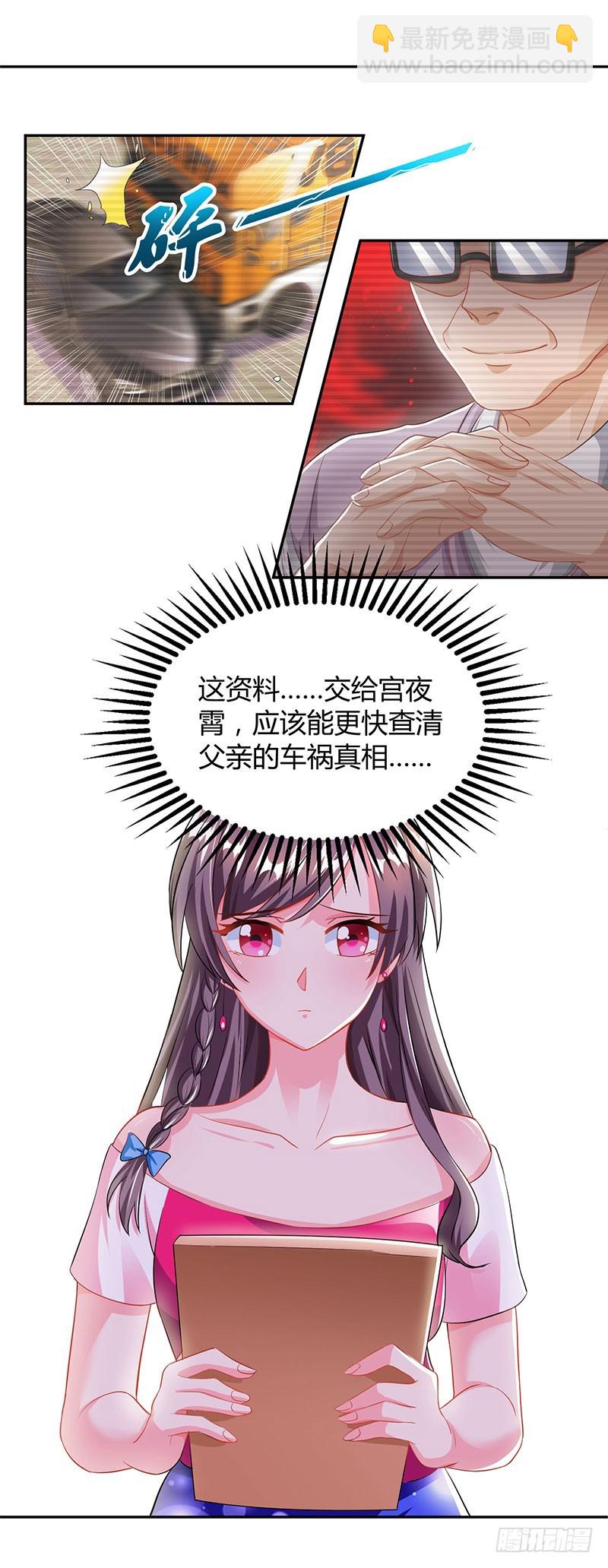 第72话 我的霸道只对你-第72话